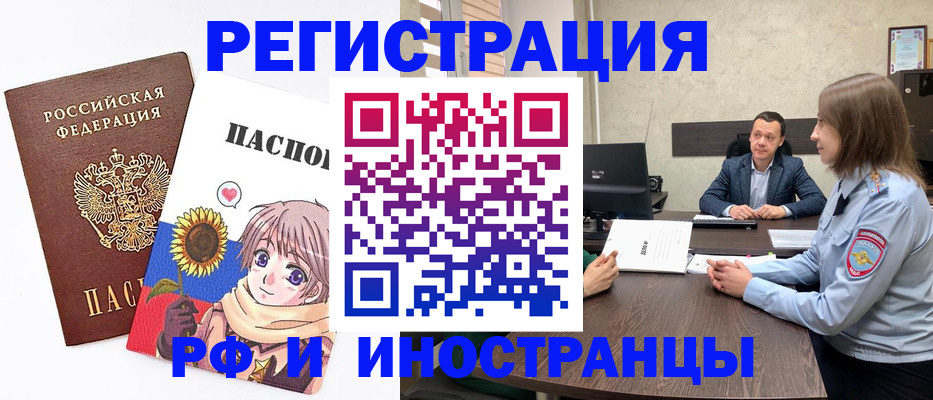 прописка штамп в Шали
