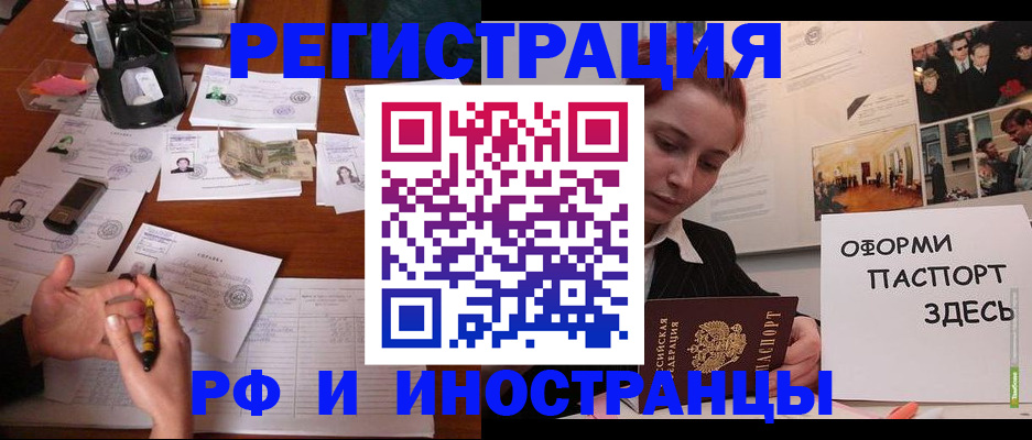 регистрация для школы в Шали