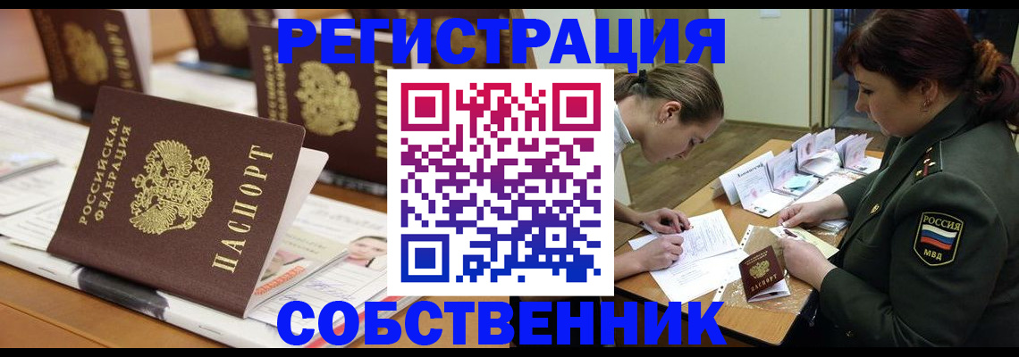 временная регистрация госуслуги в Шали