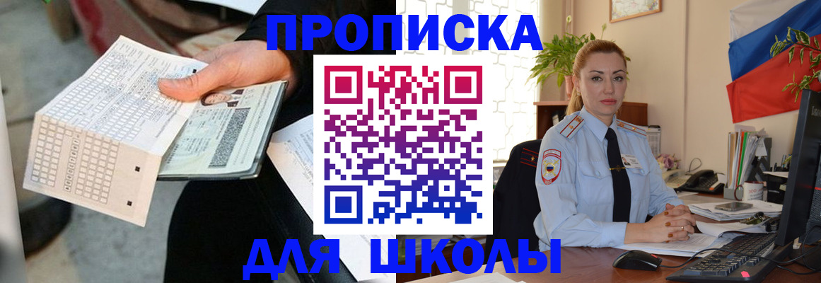 регистрация для дет. сада в Шали